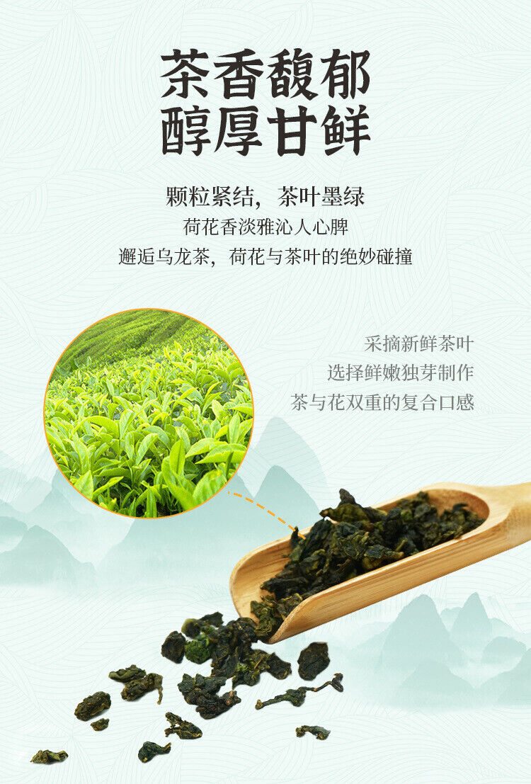 300g Milk Tea Fruit Tea Premium Lotus Oolong Tea Leaves