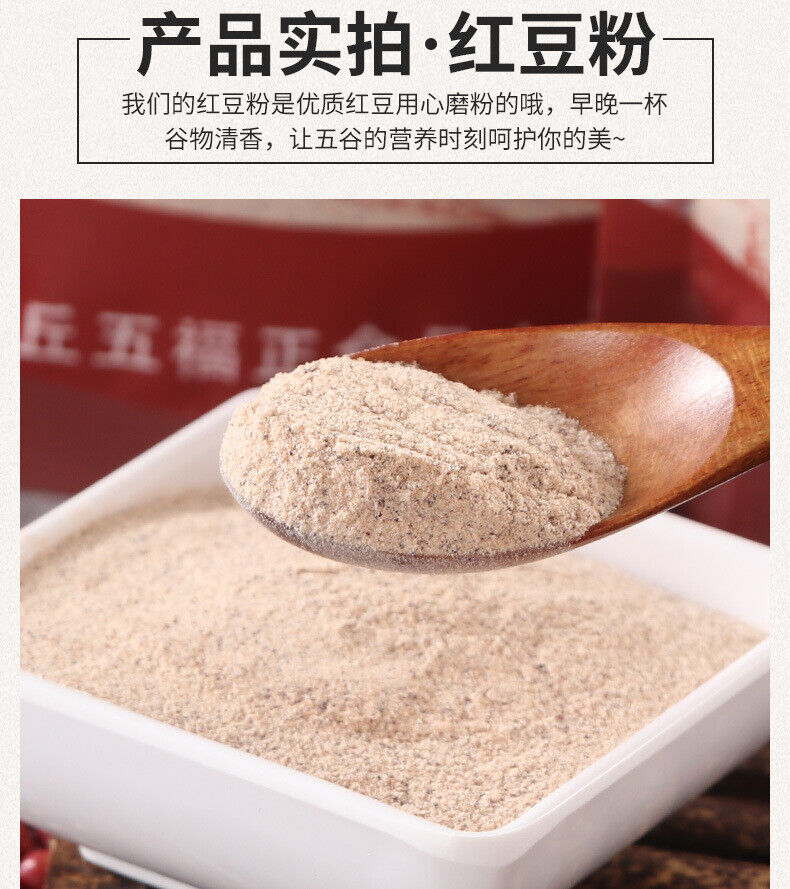 Cooked Red Bean Powder Puffed Whole Grain Powder Meal Replacement Powder 500G