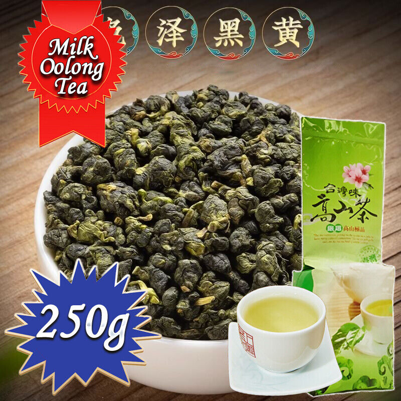 250g Organic Premium Taiwan Alishan High Mountain Jinxuan Milk Oolong Tea