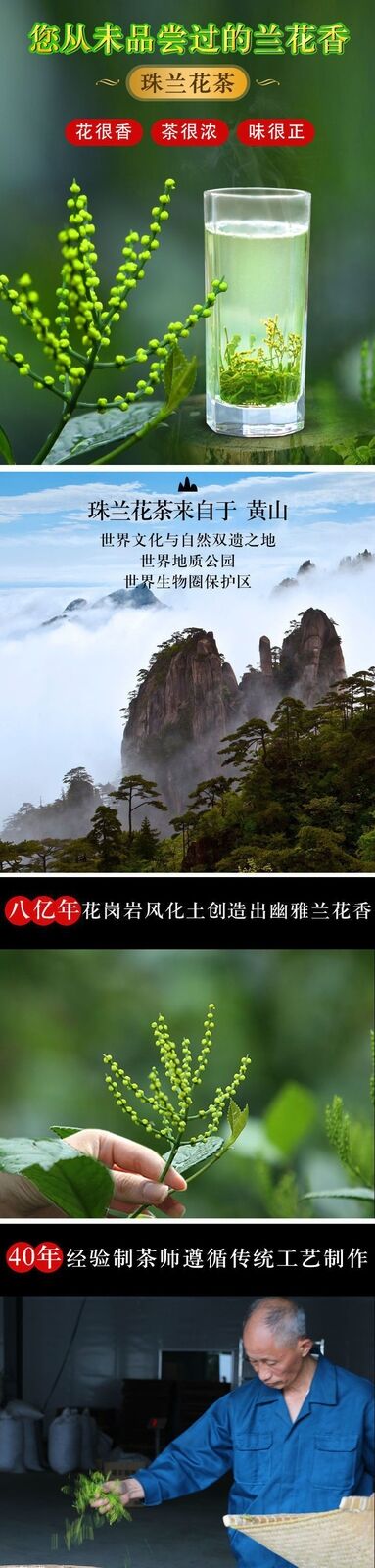 2024 New Tea Spring Tea Strong Aroma Green Tea Anhui Shexian Zhulan Flower Tea
