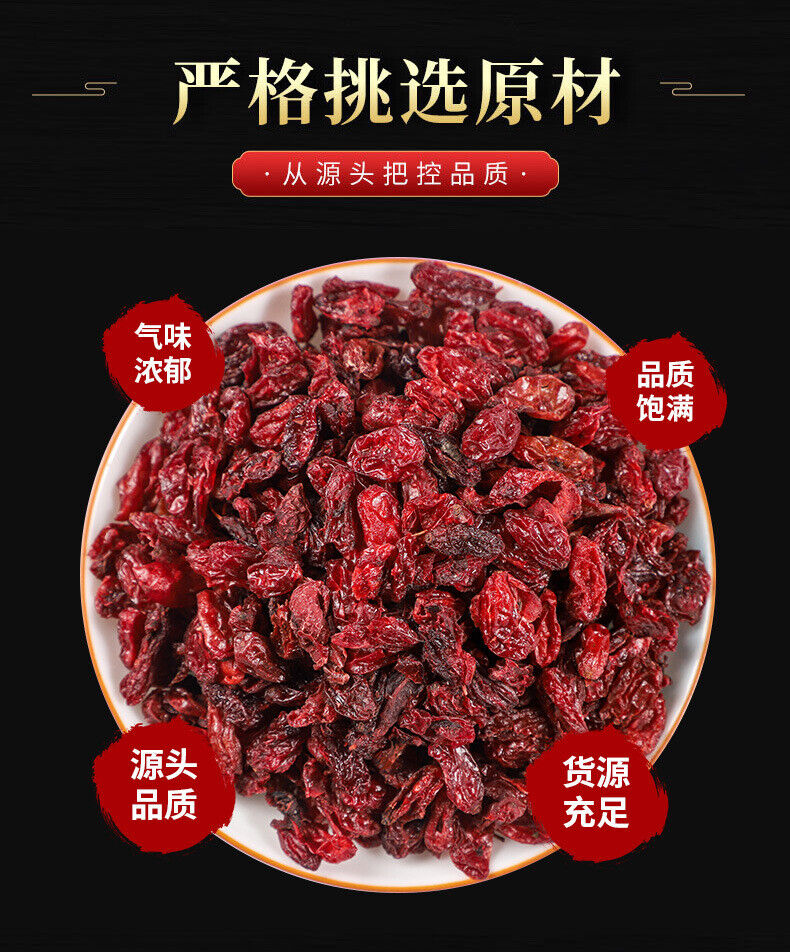 Cornus Officinalis Whole and Powder Chinese Medicinal Herb