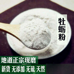500g Authentic Oyster Shell Powder Chinese Raw Oyster Powder Freshly Ground