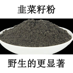 Leek Seed Powder Mature Powder Male Tuber Onion Powder No Additives No Wash 500G