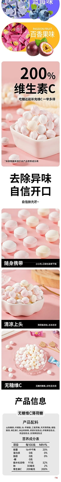 Vitamin C mint candy, fruit flavored hard candy, casual snack candy