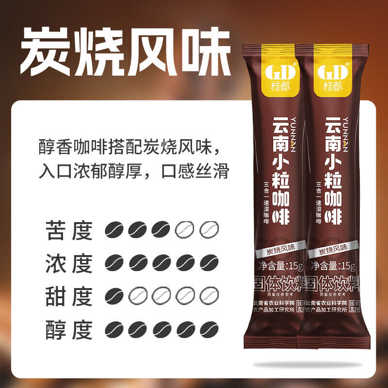 Instant 3-in-1 Coffee – Strong Latte & Cappuccino with Yunnan Arabica Beans