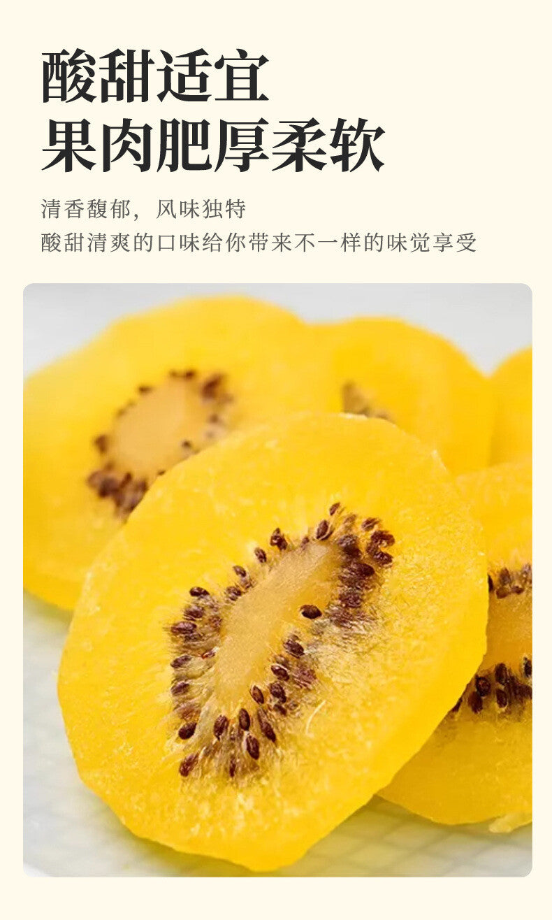 100g Snack Golden Kiwifruit Bulk，Shaanxi Yellow Kiwi Dried Fruit