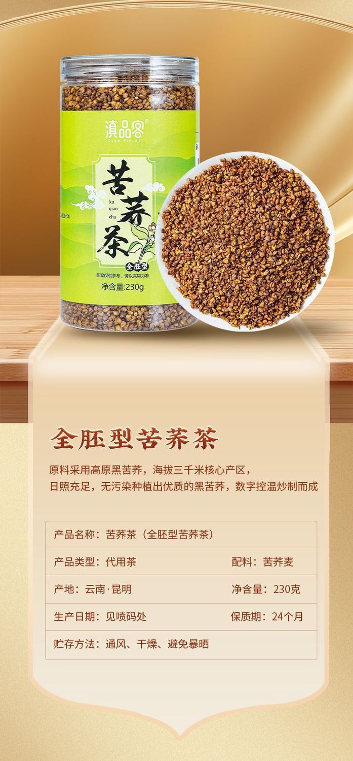 500g Yunnan Highland Buckwheat Tea - Roasted Whole Kernel Herbal Drink