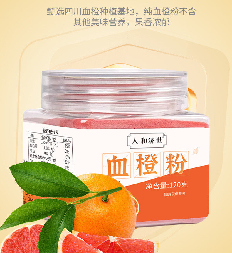 Pure Blood Orange Powder Fruit VC Powder 120g Fruit Juice Powder