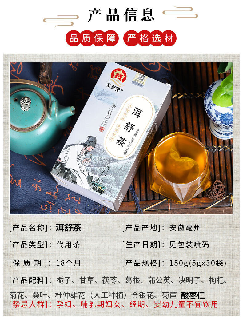 Eshu Tea Jujube Seed Du Zhong Xiong Flower Tea Qing Er Tea Herbal Tea