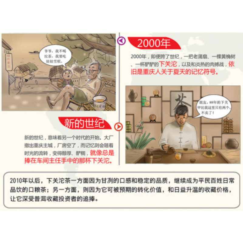 HelloYoung * Yunnan XiaGuan Tuocha Pu'er Tea Ripe Puerh Tea Cake Shu Tea 357g GAN PU-ERH