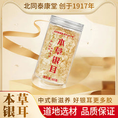 Authentic 80g Traditional Chinese White Fungus Ready-to-eat White Fungus