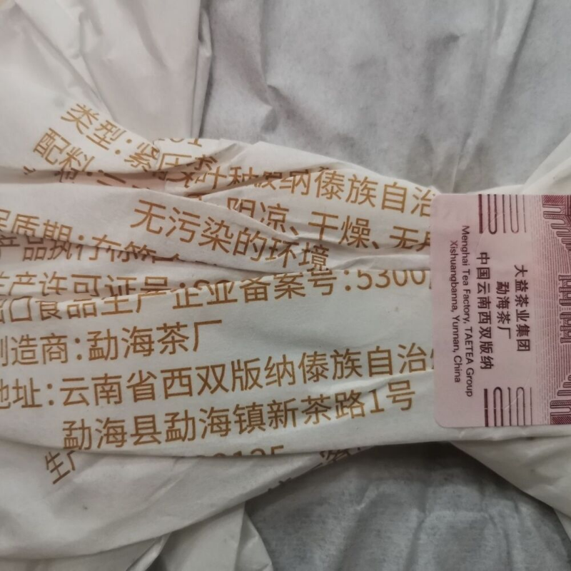 7572 Menghai Dayi Pu'er Tea Cake Pu-erh China Yunnan Puer 357g Ripe