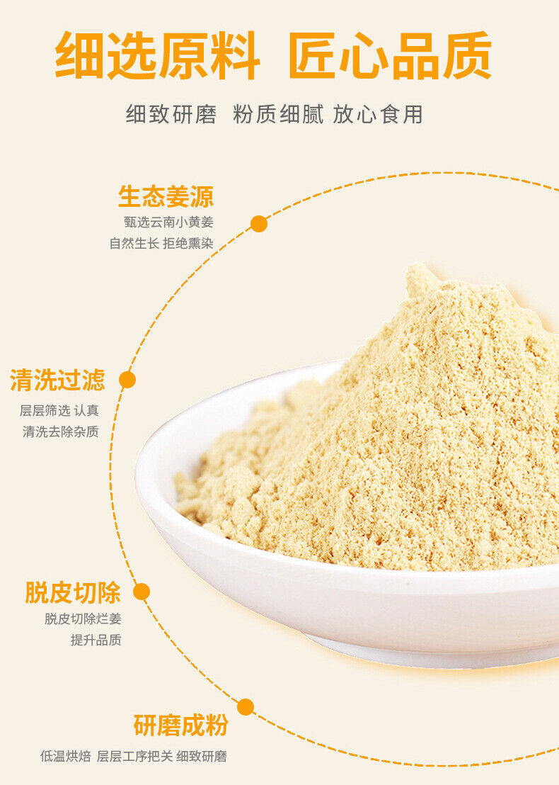 Canned Ginger Powder Yellow Ginger Powder Old Dried Ginger Powder 200g