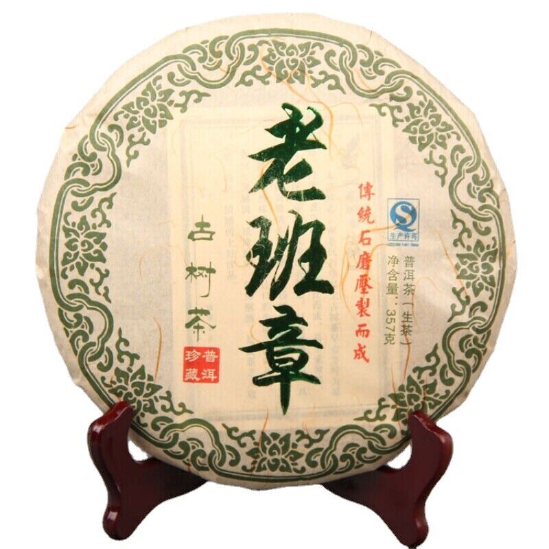 357g/12.59oz Natural Ancient  Pu'er Tea Cake Health Green Tealaobanzhang