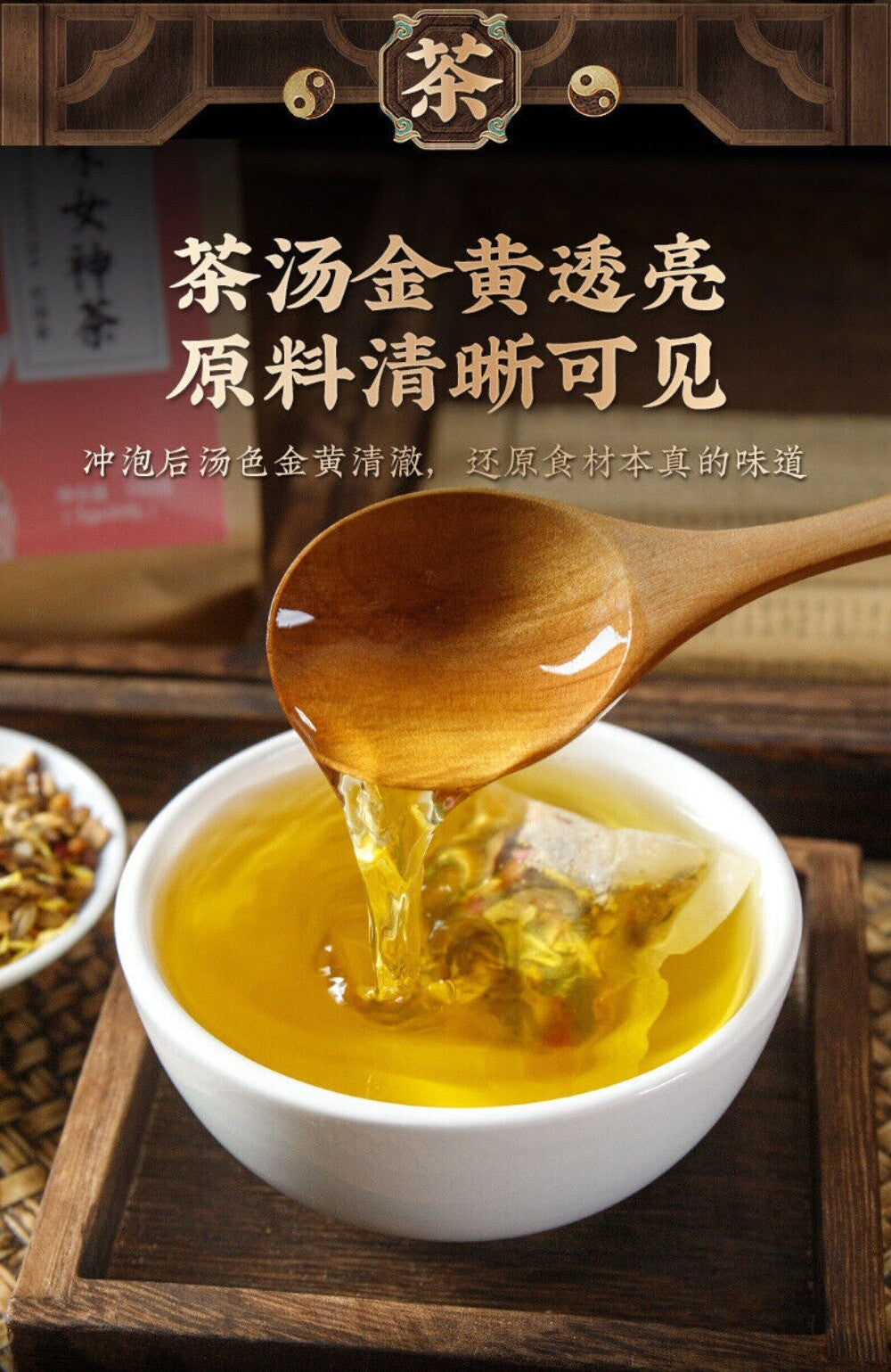 18 Herb Womens Wellness Tea Longan Goji Jujube Rose Blend