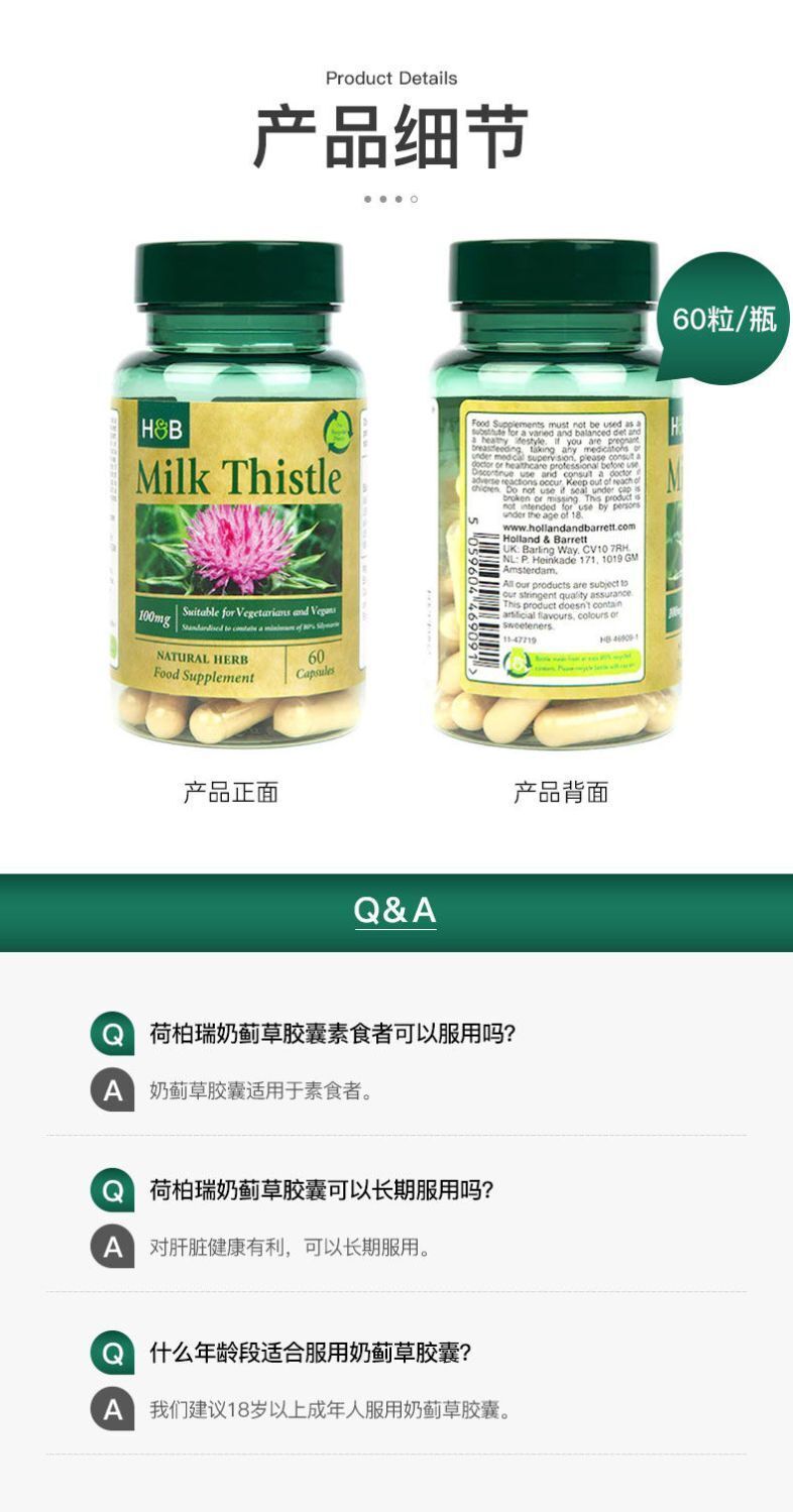 HB Milk Thistle Grass Capsules Health Care Tablets 100mg * 60 Capsules/ Bottle