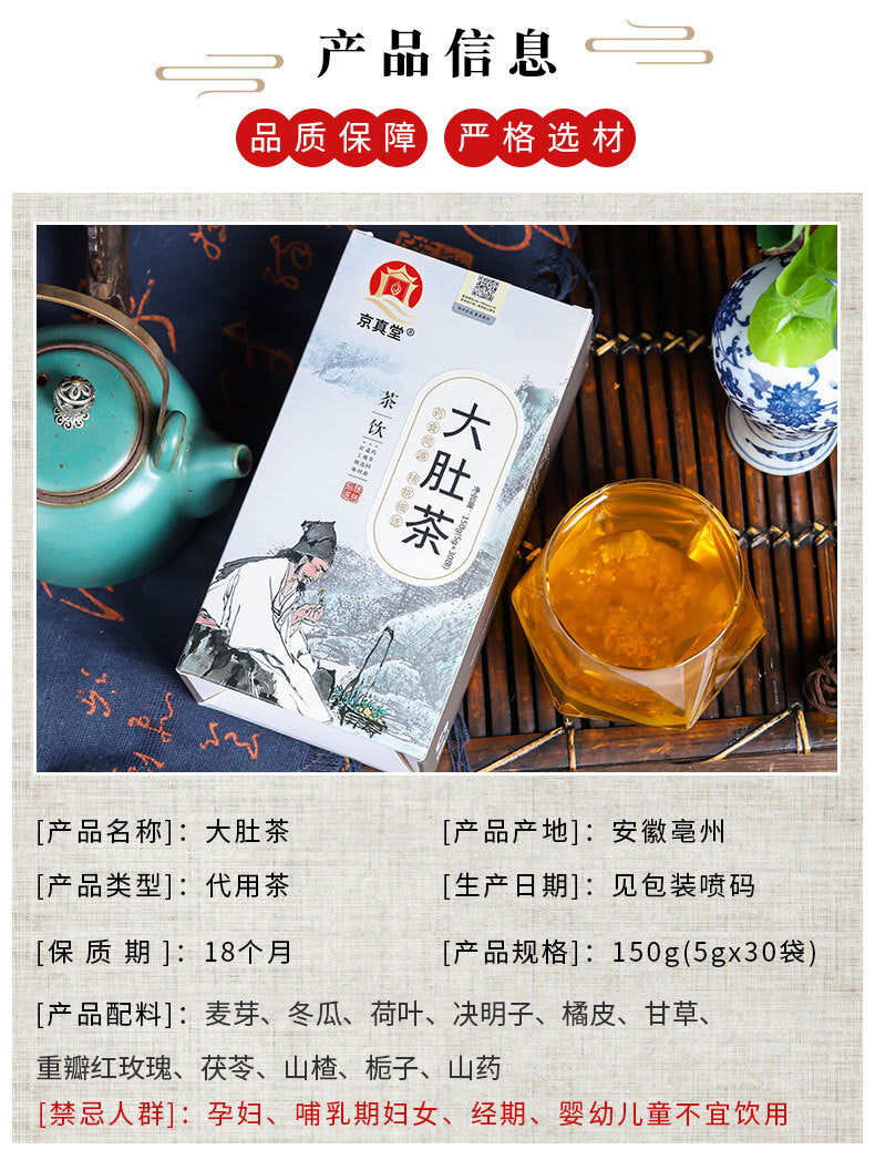 Big Belly Tea Winter Melon Lotus Leaf Rose Tea Weight Loss Tea