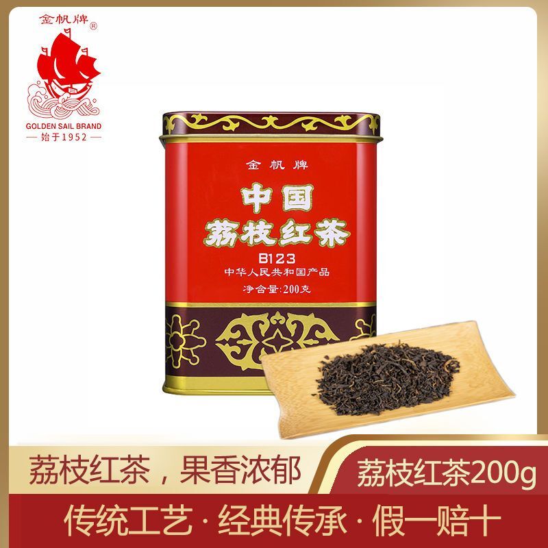 200g Stomach Nourishing Black Tea Strong Flavor Lychee Black Tea Chinese Tea