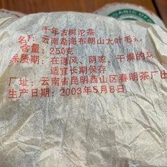 Yunnan Pu'er Tea Thousand-Year-Old Tree Banzhang Raw Tea Smoke Fragrance
