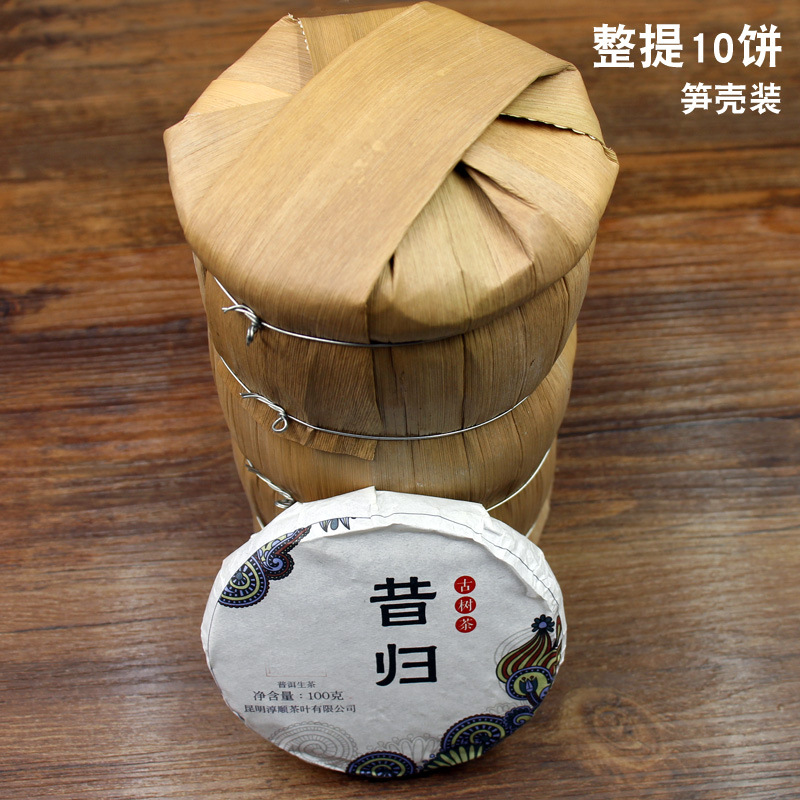 Thé Pu'er du Yunnan 10 gâteaux 100g thé d'arbre ancien Bangxiji