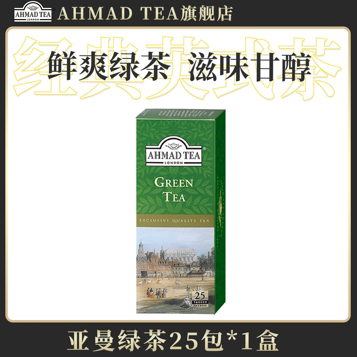 English Style Bagged Tea Portable Carry Green Tea 25 Bags Pure Tea