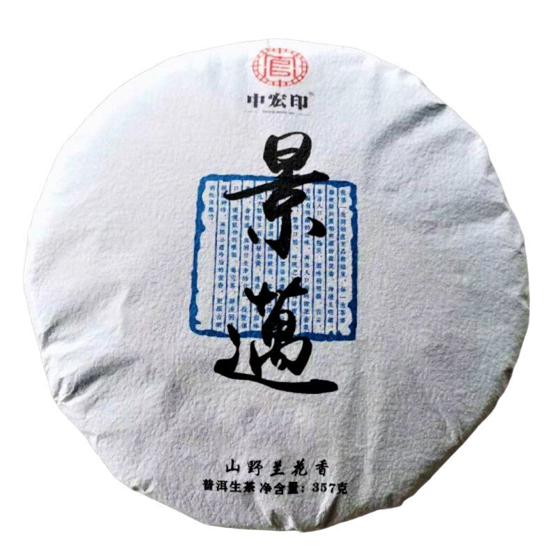 357g Spring Tea Pu'er Tea Cake Jingmai Ancient Tree Cha Tea Pu'er Gift Tea