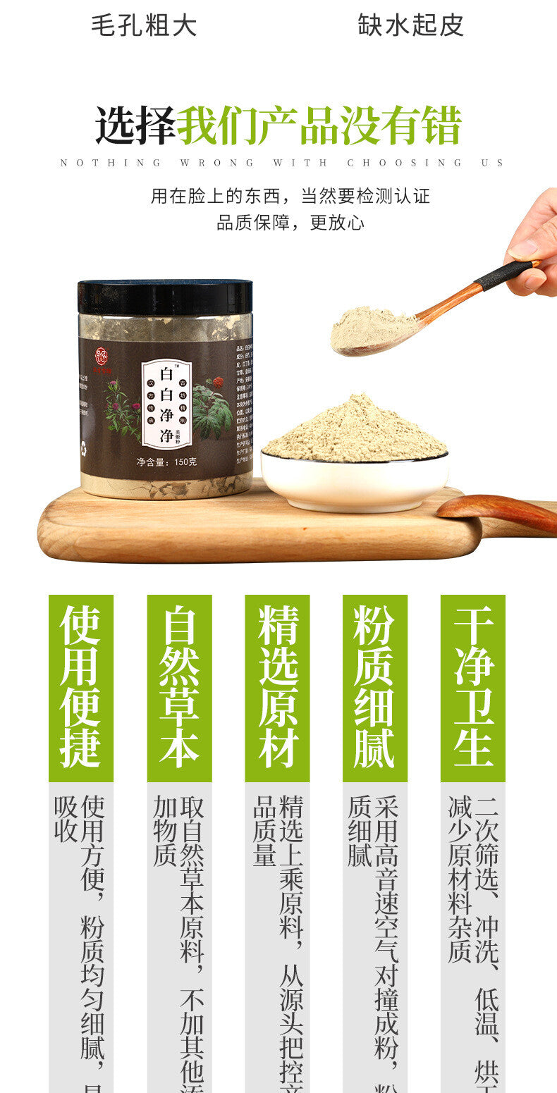Seven White Herbal Powder Mask Can Be Boiled Mask Powder Beauty Salon Skin Care
