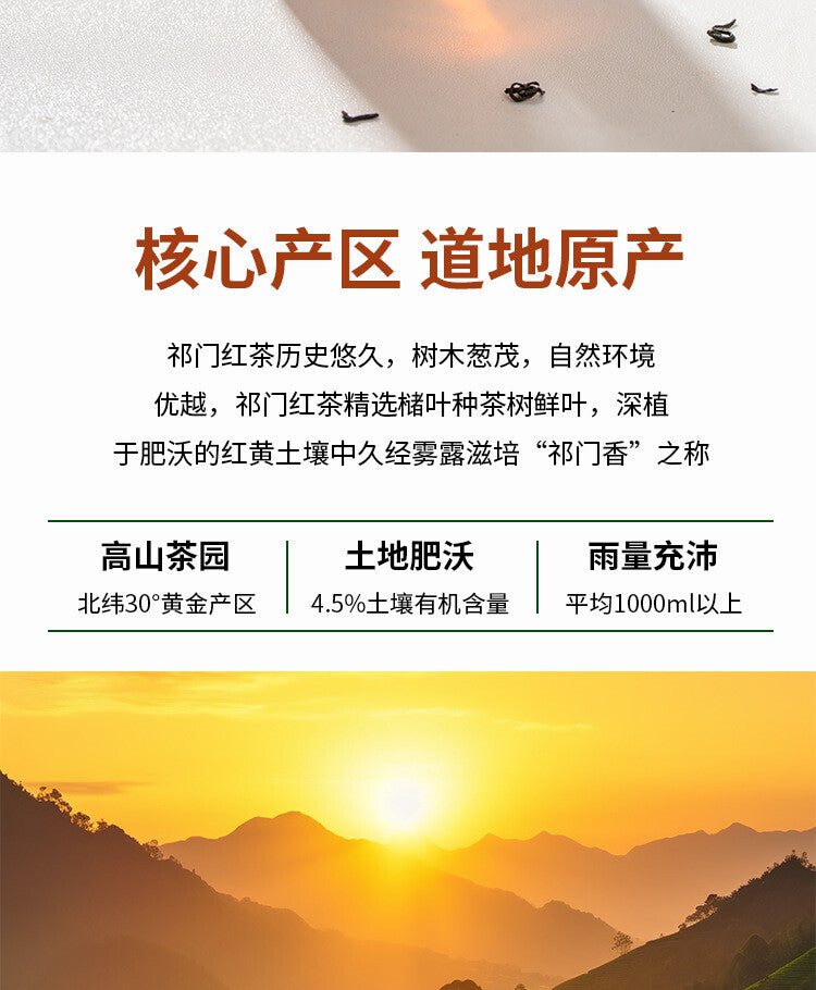 2024 Spring Harvest Premium Black Tea Keemun Red Spiral Tea
