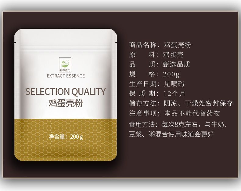 Edible Eggshell Powder Premium Quality, Food Grade, Natural Supplement 200g