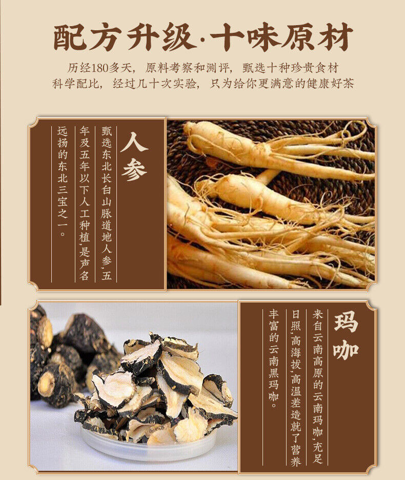 Men's Tea Wolfberry Tea Mulberry Maca Tea Ginseng Ten Treasures Tea