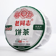 Comrade 9948 Pu Er Tea 357g/12.59oz Aged Puer Tea Lao Tong Zhi Haiwan Old