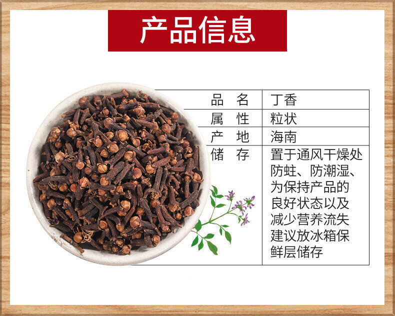 Clove Powder Chinese Herbal Spice Unbleached Cloves for Flavoring