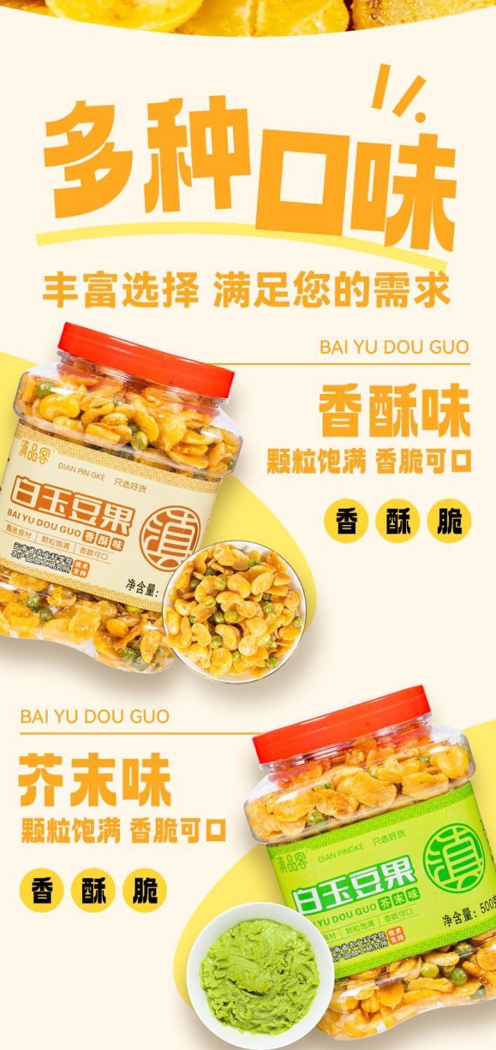 Garlic Beef Broad Bean Chips – Crunchy Healthy Snack