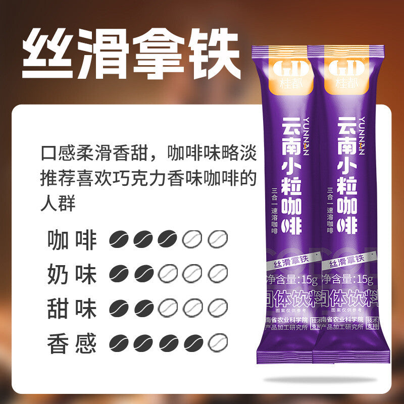 Instant 3-in-1 Coffee – Strong Latte & Cappuccino with Yunnan Arabica Beans