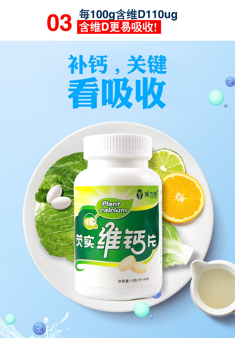 Gorgonzola Vitamin Calcium Tablets Xylitol Vitamin D Calcium Carbonate 90Tablets