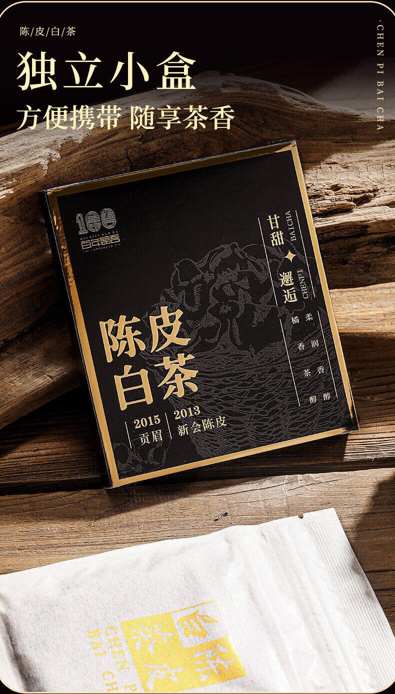 Chenpi White Tea Fuding White Tea 2015 Gongmei Tea 2013 Chenpi Small Square 180g