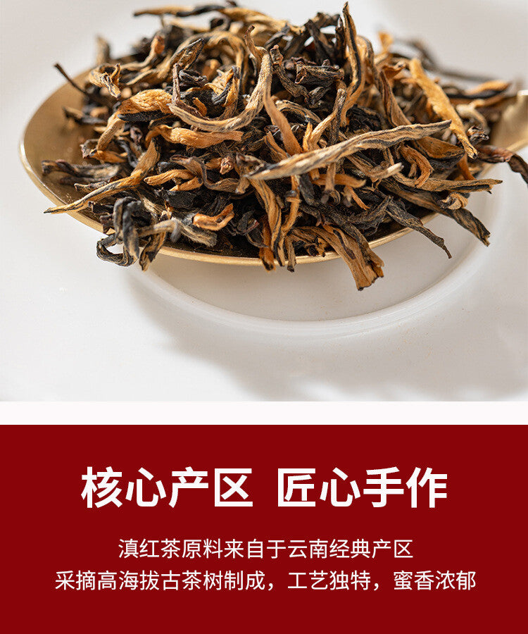 Fengqing Ancient Tree Golden Buds 2024 Spring Yunnan Black Tea
