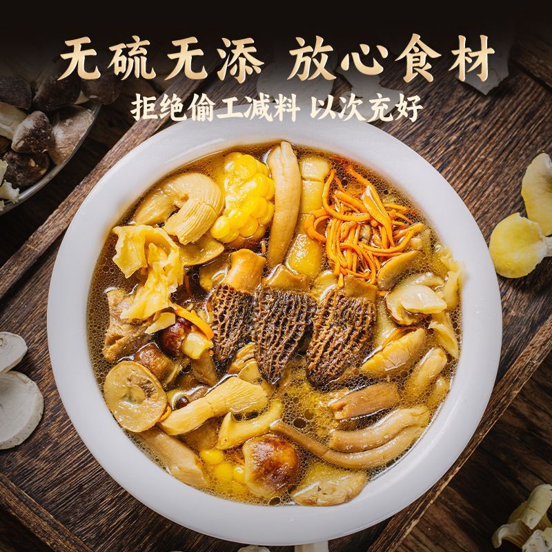 Yunnan Morel & Lion's Mane Soup Base – Freeze-Dried Seasoning for Stews
