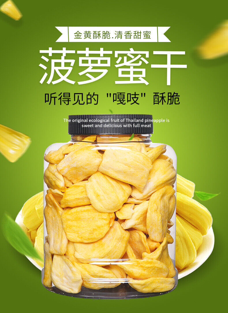 Dried Jackfruit Canned Crisp Fruit Vietnamese Specialty Instant Snacks 250g