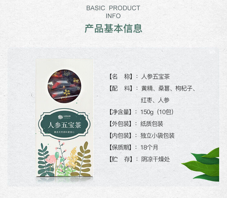 HelloYoung Ginseng Five Treasure Tea Wholesale Men's Tea Men's Ten Treasure Tea