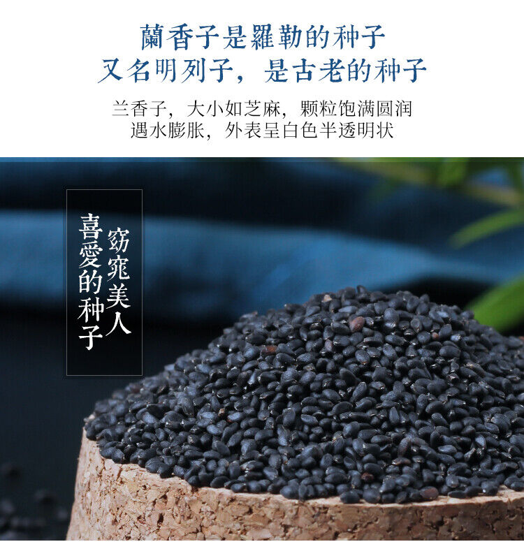 Basil Seeds 240g Ocimum Basilicum L, Sweet Basil, Healthy Fruit Drink