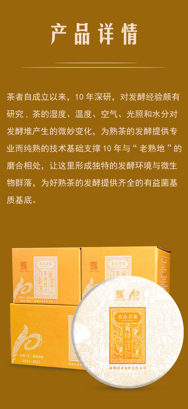 Spring Tea Yunnan Aged Tea Brown Yellow Seal Puerh Tea Ripe 357g Cake Tea