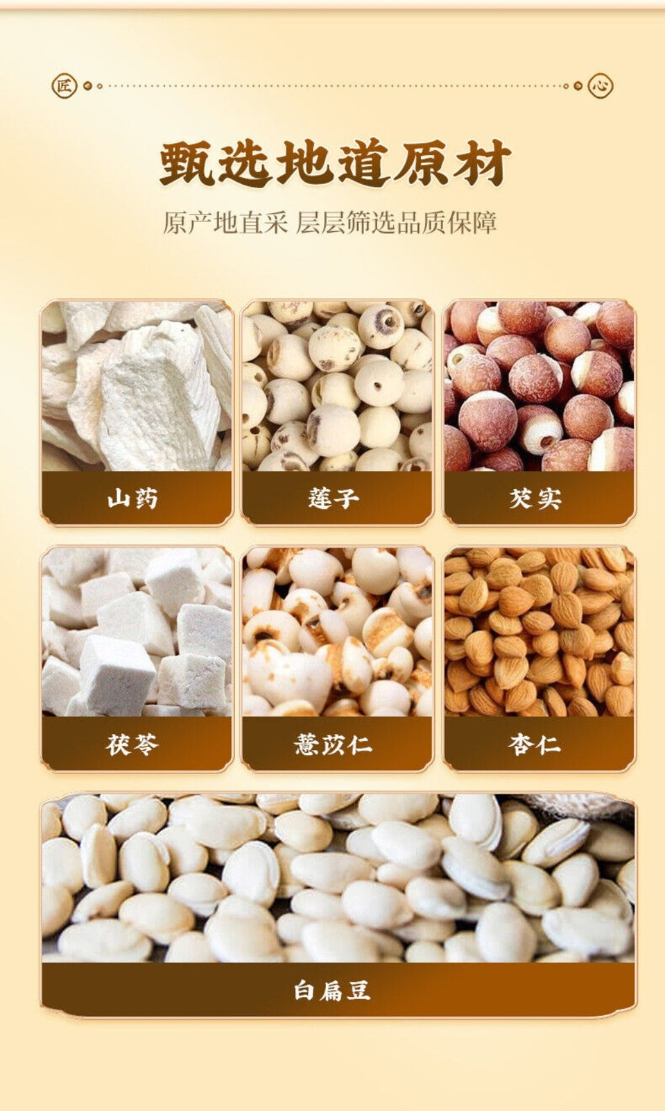 Seven Whites Almond Powder 500g  Meal Replacement Traditional Chinese Blend