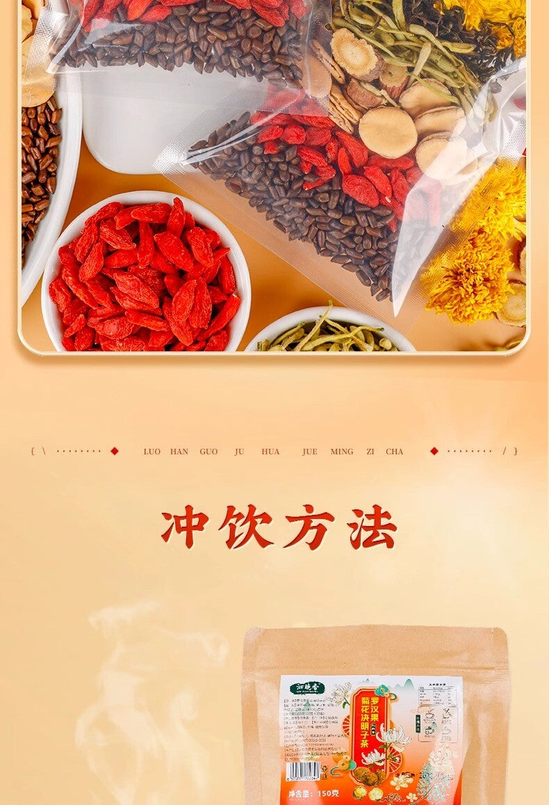 Luo Han Guo Chrysanthemum Cassia Goji Tea Bags Liver Cleanse Throat Lung Support