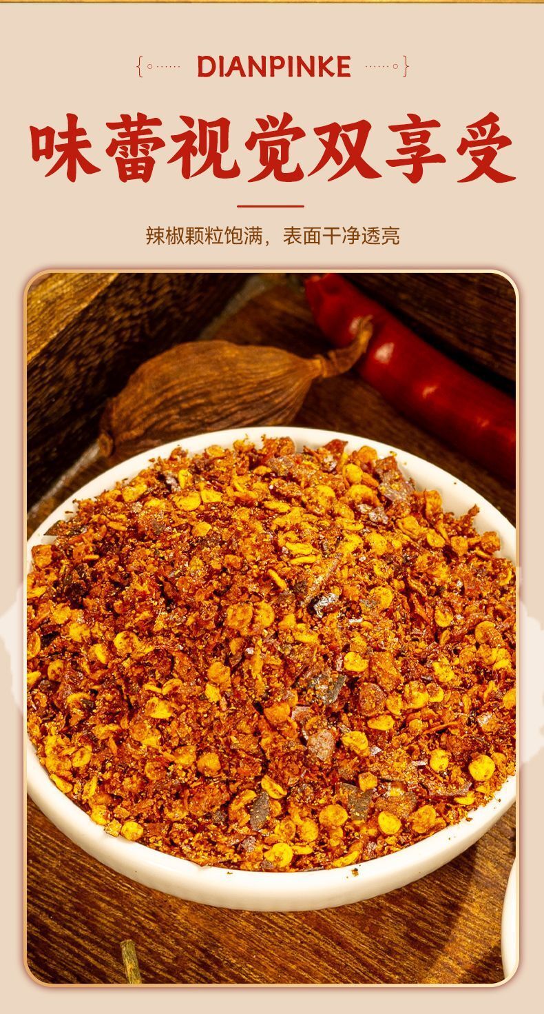 Yunnan Chili Powder – Spicy Dipping Sauce & Hot Pot Seasoning