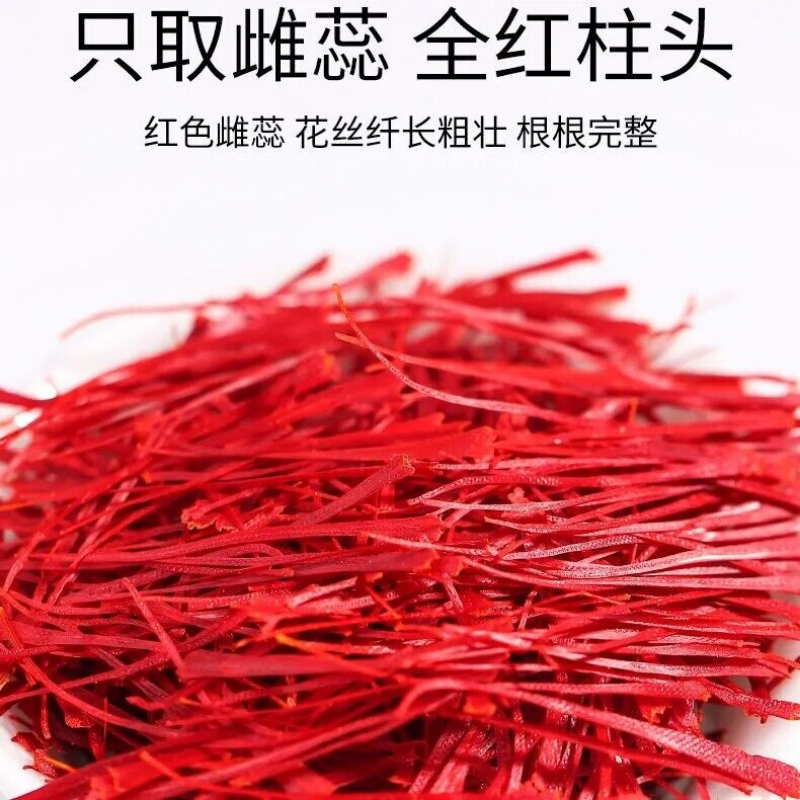 3g Herb Saffron Crocus Stigma Croci Full Red 藏红花 全红花Zang Hong Hua