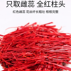 3g Herb Saffron Crocus Stigma Croci Full Red 藏红花 全红花Zang Hong Hua