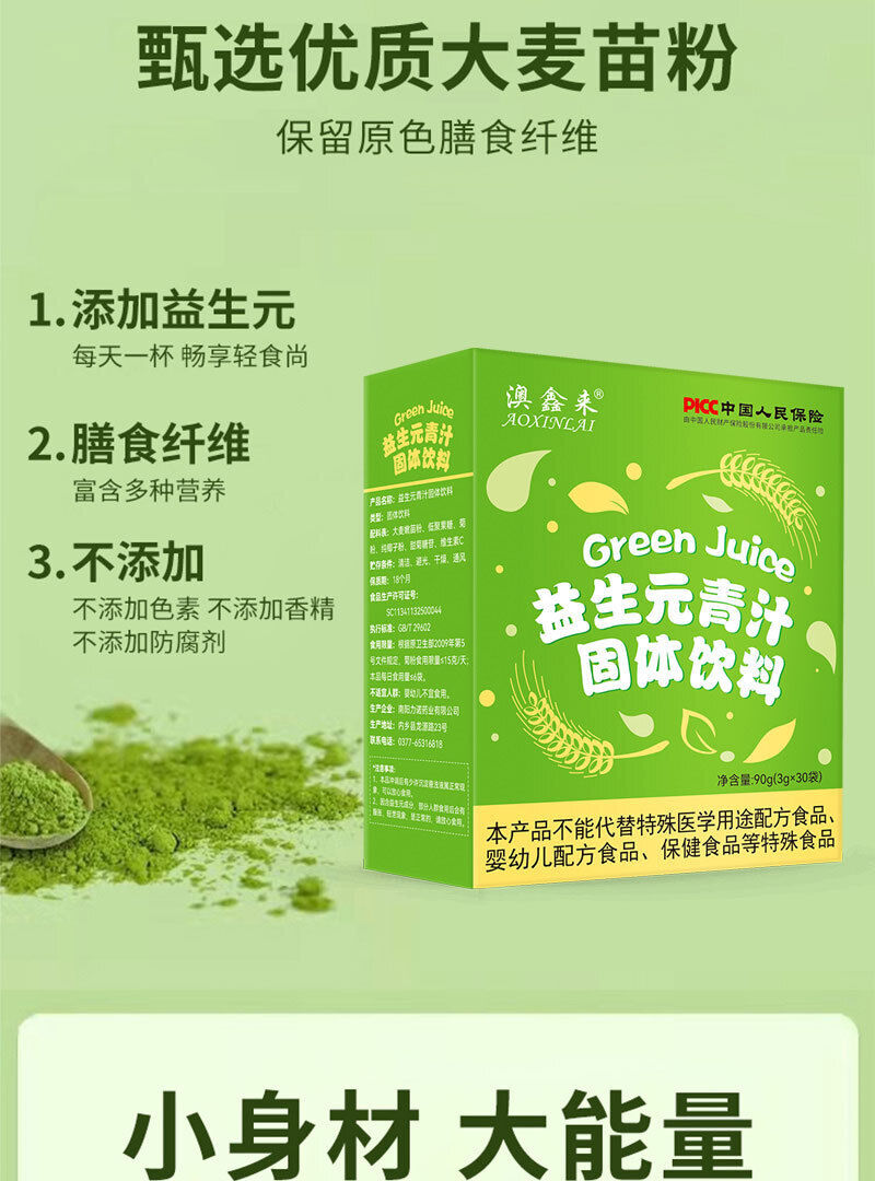 Epsom Green Juice Barley Wakame Green Juice Dietary Fibre Green Juice Powder