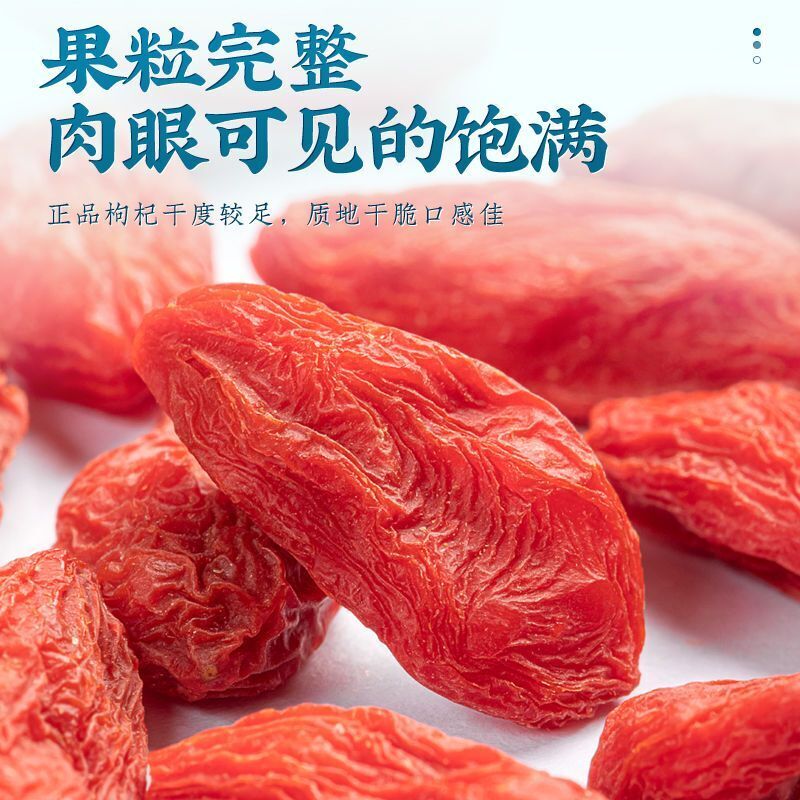 Goji Berry Selected Large Fruits Ningxia Zhongning Red Goji Berry Tea 250g