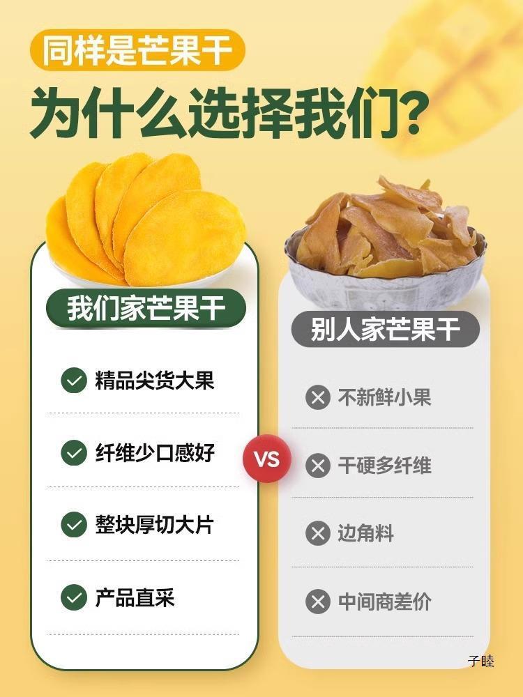 Thai style dried mango candied fruit dried fruit, internet famous snack